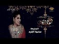 أهلا رمضان عودة للذكريات الجميلة المذيعة سامية الإتربي باقي 7 يوم
