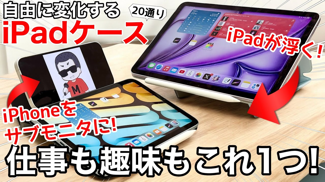 マフィンさん専用　ipad Compatible with mini too!] Over 20 different variations! MOFT's
