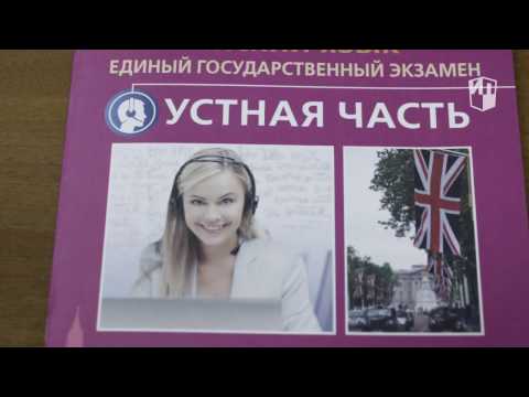 ОГЭ и ЕГЭ по английскому языку: стратегии правильной подготовки и успешной сдачи ОГЭ и ЕГЭ по английскому языку: стратегии правильной подготовки и успешной сдачи