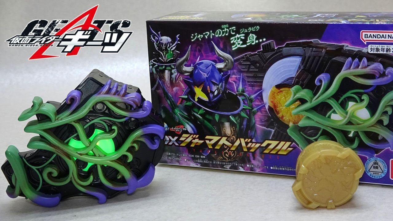 Now also for Jamato Rider DX Jamato Buckle Kamen Rider geats - YouTube