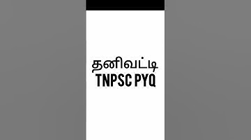 🎯SIMPLE INTEREST PYQ🎯TNPSC MATHS #maths #fastmath #tnpscstudy