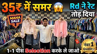Rd collection का रिकॉर्ड तोड़ने वाला रेट | Export surplus wholesale market in delhi | Export surplus