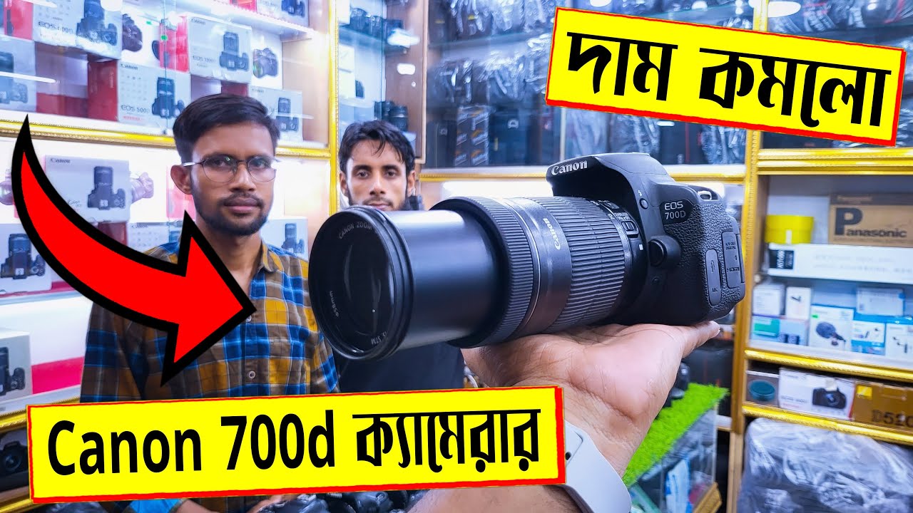 দাম 🔥কমলো Canon 700d 📸ক্যামেরার dslr camera price in Bangladesh