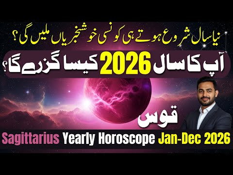 Sagittarius 2026 Yearly Horoscope 