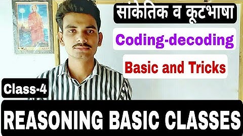 Reasoning for Ptet , Bstc exam 2022 | Coding decoding | सांकेतिक व कूटभाषा | Reasoning by ankit sir