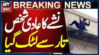 Liaquatabad Flyover Incident Breaking News