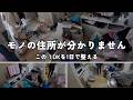 『おまけのコージー』IKEA家具組み立て要員コージーを携えて杜の都仙台へ／1日で仕上げます。