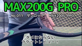 ビンテージ DUNLOP MAX200G マッケンロー グラフ テニスラケット ビンテージ DUNLOP MAX200G マッケンロー グラフ テニスラケット