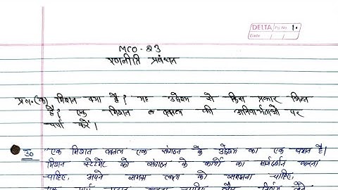 MCO 23 solved assignment 2022-2023 | MCO 23 solved assignment in English 2022-23 | MCO 23 PDF