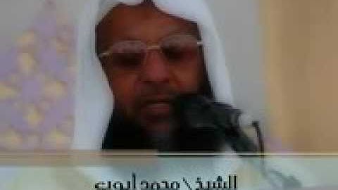 آيات من سورة الزمر، لفضيلة الشيخ: محمد أيوب - رحمه الله -