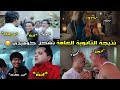 نتيجة الثانوية العامة بشكل كوميدي نتيجة الثانوية العامة بشكل كوميدي