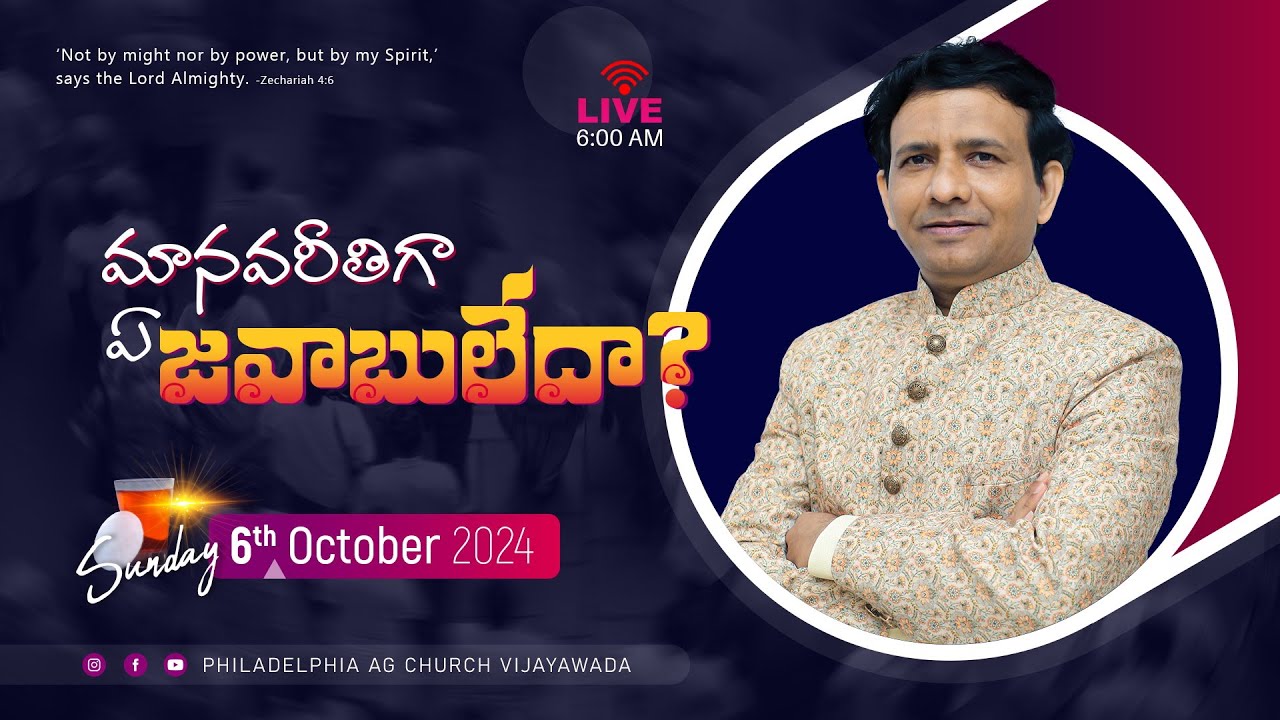 మానవరీతిగా ఏ జవాబులేదా? || 06-10-2024 Sunday || Rev. Charles P. Jacob || Philadelphia AG Church