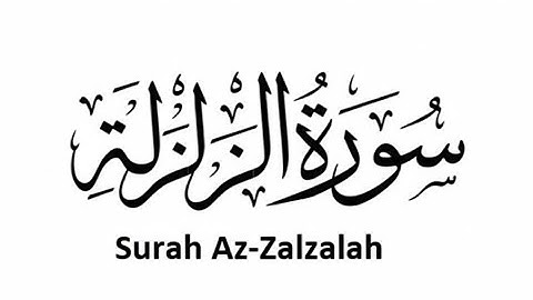 Surah Az-Zalzalah | By MohammedAatifKhan | Full with Arabic text | 99-سورة الزلزلة