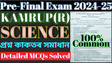 Class 10 Science pre board exam 2024-25 | kamrup Rural | pre final exam science question paper |