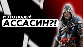 ЧЕРНОКОЖИЙ САМУРАЙ и АССАСИН ЗА 130$ | Assassin’s Creed Shadows