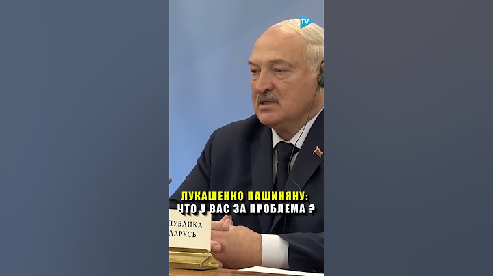 Лукашенко и Пашинян поспорили на саммите ЕАЭС
