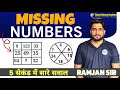 Missing Numbers: Reasoning for Sainik School and RMS Exam Preparation