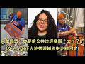女子偷走尼克奪冠紀念垃圾桶，結果因此丟了金融業高管的高薪工作 (中文字幕)
