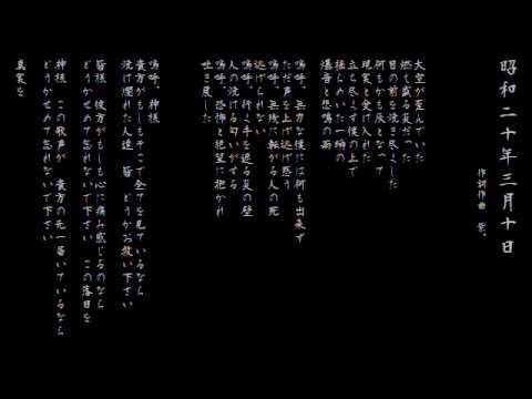 【オリジナル曲】昭和二十年三月十日【初音ミク+Dark】
