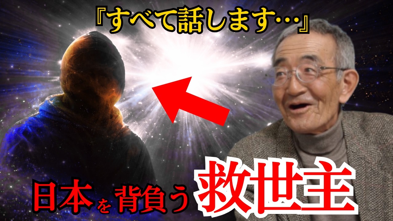 【 緊急 】 木村秋則 の 予言 が的中した… 2026年 1月に現れた