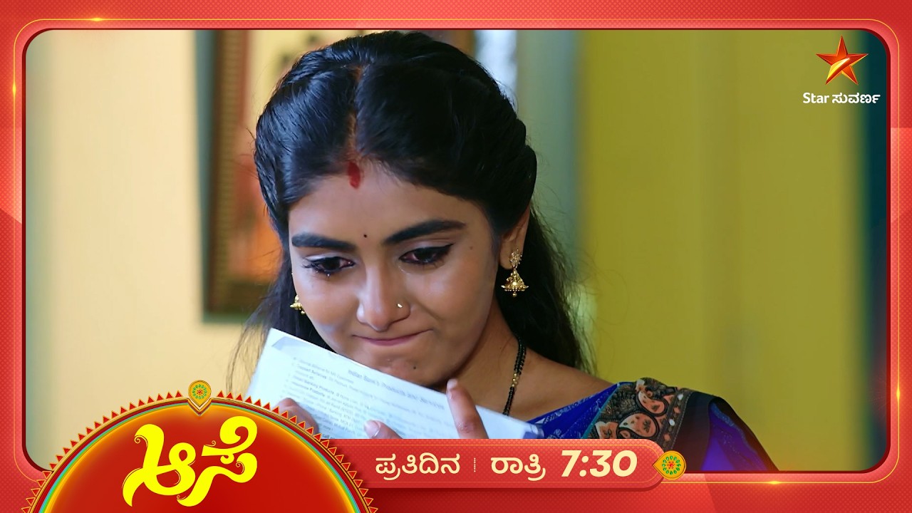 ಸೂರ್ಯನ ಮಾತನ್ನ ಕೇಳಿ ಶಾಂತಿ ತಬ್ಬಿಬ್ಬು! | Ep 596 | 21 Aug 2025 | Aase