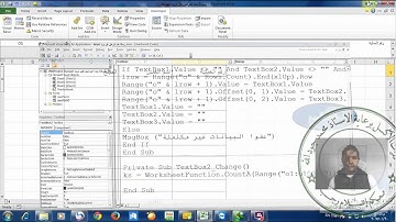 الجزء الثالث عشر  الترقيم التلقائي من خلال الفورم ... مع اسلام رجب