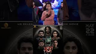 Director Hemanth About Movie Trailer | 'First Time' Movie | Hemanth Ippalapalli | Hemanth Arts