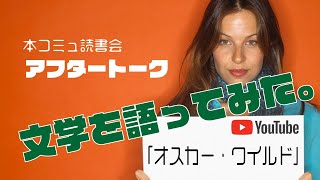 オスカーワイルド ドリアン グレイの肖像 は 名言だらけの小説 Keizo Murai Coconalaブログ