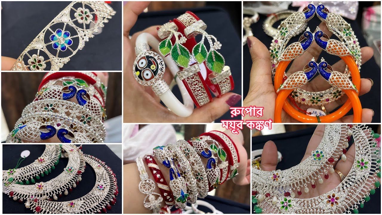 Pujo ‘25 রুপোর ময়ূর কঙ্কণ / জগন্নাথ পলা মাত্র 1200 টাকা থেকে  ! Silver Jewellery মানেই Karishmaz 