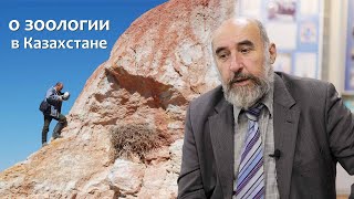 наука в Казахстане