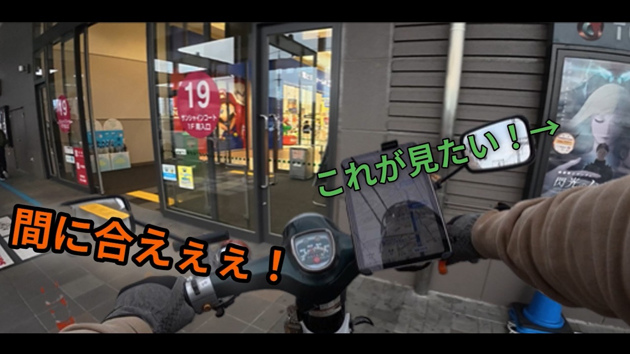 【キルケーの魔女】スーパーカブで閃光のハサウェイ見に行くだけの動画