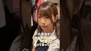 19歳の妹に「キスマークついてるよ？」とカマかけてみた結果の反応がやばい... #Shorts