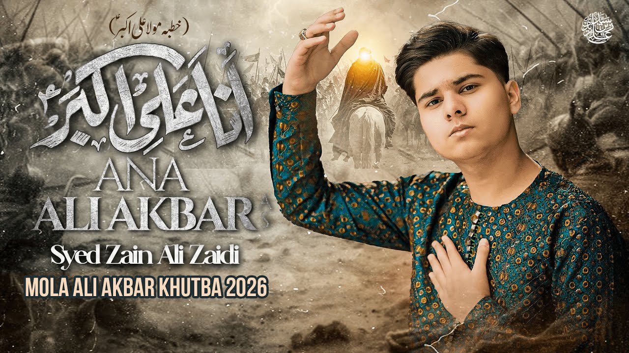 Ana Ali Akbar A.S | Syed Zain Ali Zaidi | Khutba Mola Ali Akbar A.S | Shaban Manqabat 2026