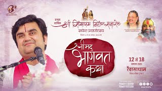 Day - 7 | Shrimad Bhagwat Katha Live | Pujya Shri Indresh Ji Maharaj x @RajendraDasjiMaharaj 2025