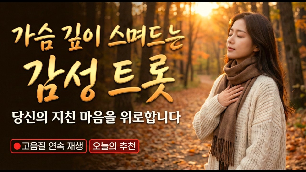 그때 그 사람이 생각납니다