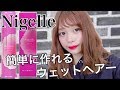 【ヘアワックス】美容師さんもすすめるオススメヘアワックス！