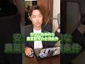 「ドローンの農薬散布とは？」バウンダリ行政書士法人 佐々木慎太郎が解説！