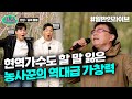노래를 가지고 노네 과거가 궁금해지는 구례 농사꾼 아버님의 레전드 무대 진성 님의 등불 L 태군노래자랑2 노래를 가지고 노네 과거가 궁금해지는 구례 농사꾼 아버님의 레전드 무대 진성 님의 등불 L 태군노래자랑2