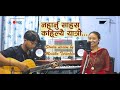 NAHARNU SAHAS BY MENUKA TURACHHA STUDIO VERSION LOVISM BHAJAN GB TEAM NEPAL NAHARNU SAHAS BY MENUKA TURACHHA STUDIO VERSION LOVISM BHAJAN GB TEAM NEPAL