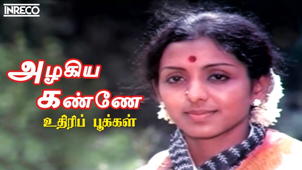 Azhagiya Kanne Song  Uthiripookkal Tamil Movie  S Janaki Ilayaraja