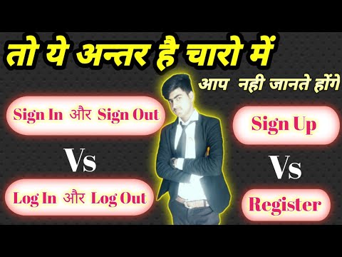 difference between sign in and sign up || shahnawaj education ||