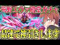 【荒野行動】荒野エヴァコラボ第8弾が来た!!今回も殿堂を神引きしますwww