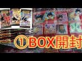 ドラゴンボール超戦士シールウエハースZ LEGEND OF SAIYAN　①BOX開封しました！