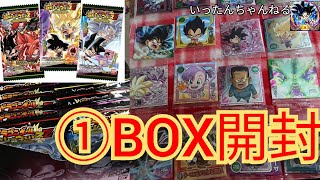 ドラゴンボール超戦士シールウエハースZ LEGEND OF SAIYAN　①BOX開封しました！