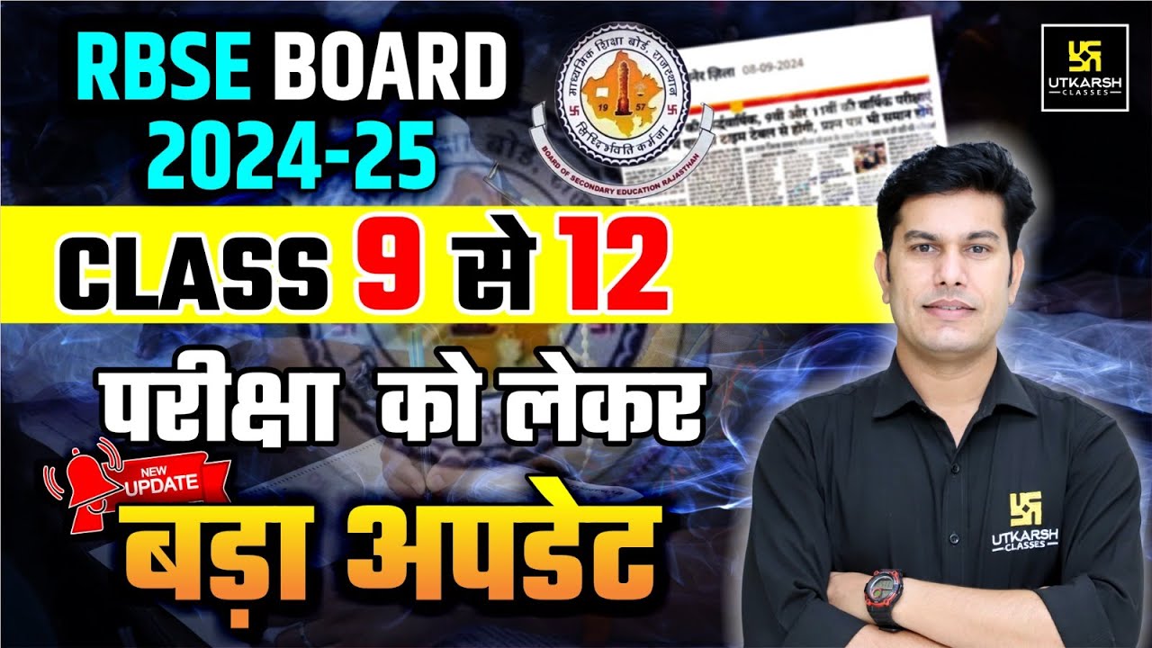 Rbse Sports Calendar 2024 25 Pdf Download