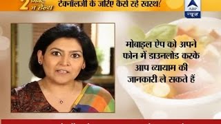 Know the devices and apps which can help to stay fit screenshot 4