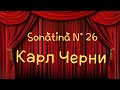 Карл Черни_Sonatina N°26 🎹 Фортепиано 🎶 ноты в описании