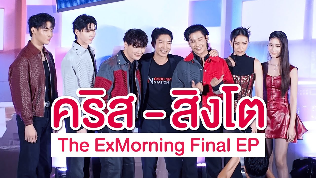 คริส สิงโต และเพื่อนนักแสดง ผู้กำกับ พูดคุย 