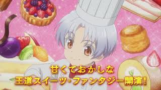 Sweet Reincarnation Official Trailer | Okashi na Tensei | English Sub