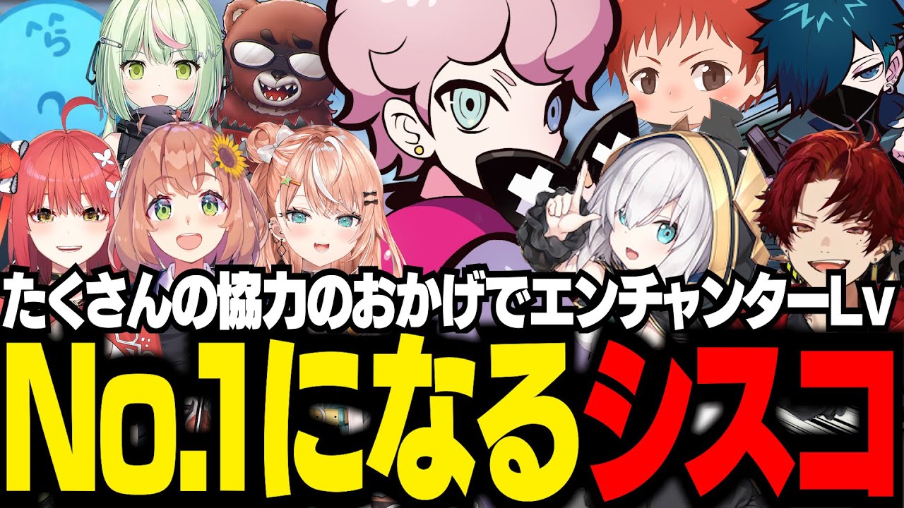 【VCRマイクラ】たくさんの協力のおかげでエンチャンターレベルNo1になり、こち亀全巻をGETするシスコ【Minecraft/ふらんしすこ/切り抜き】